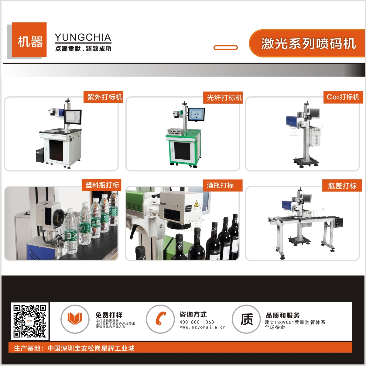 激光打標機